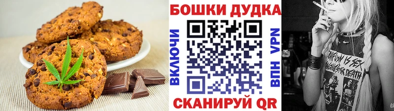 Купить  Почеп  Canna-Cookies марихуана 