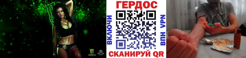 ГЕРОИН хмурый  Купить  Почеп 
