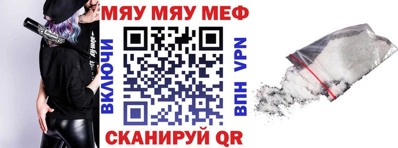 Купить закладки  Почеп  МЯУ-МЯУ VHQ 