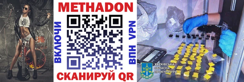 Купить  Почеп  Метадон мёд 