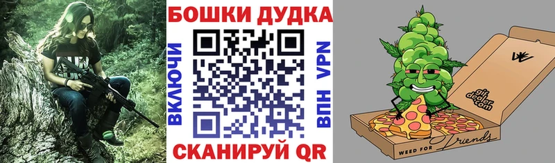 Бошки Шишки план  Купить закладки  Почеп 